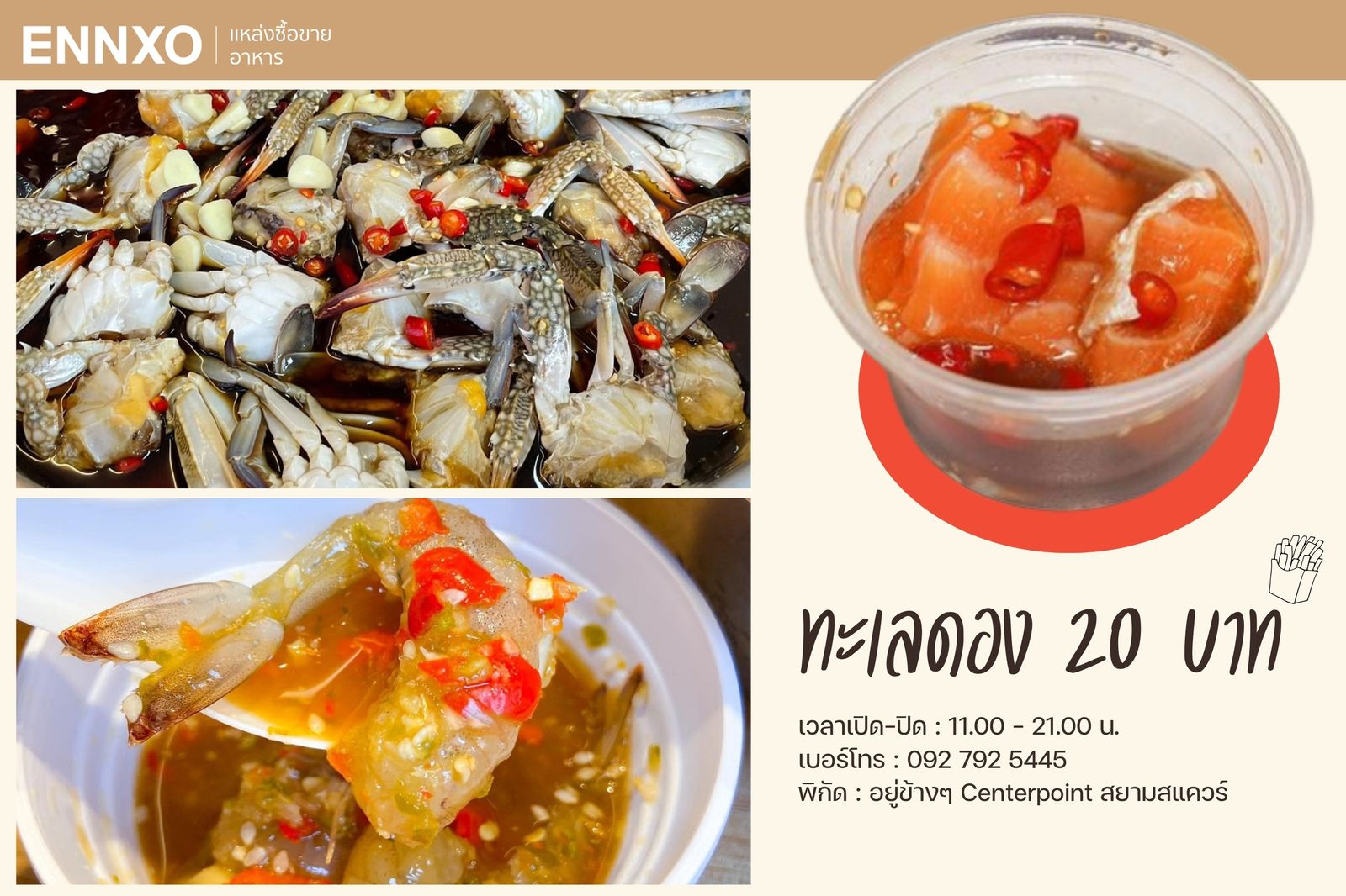 ร้านทะเลดอง 20 บาท มีให้เลือกหลายเมนู ราคาถูกมากแค่ 20 บาท ใครสายของดองต้องลอง