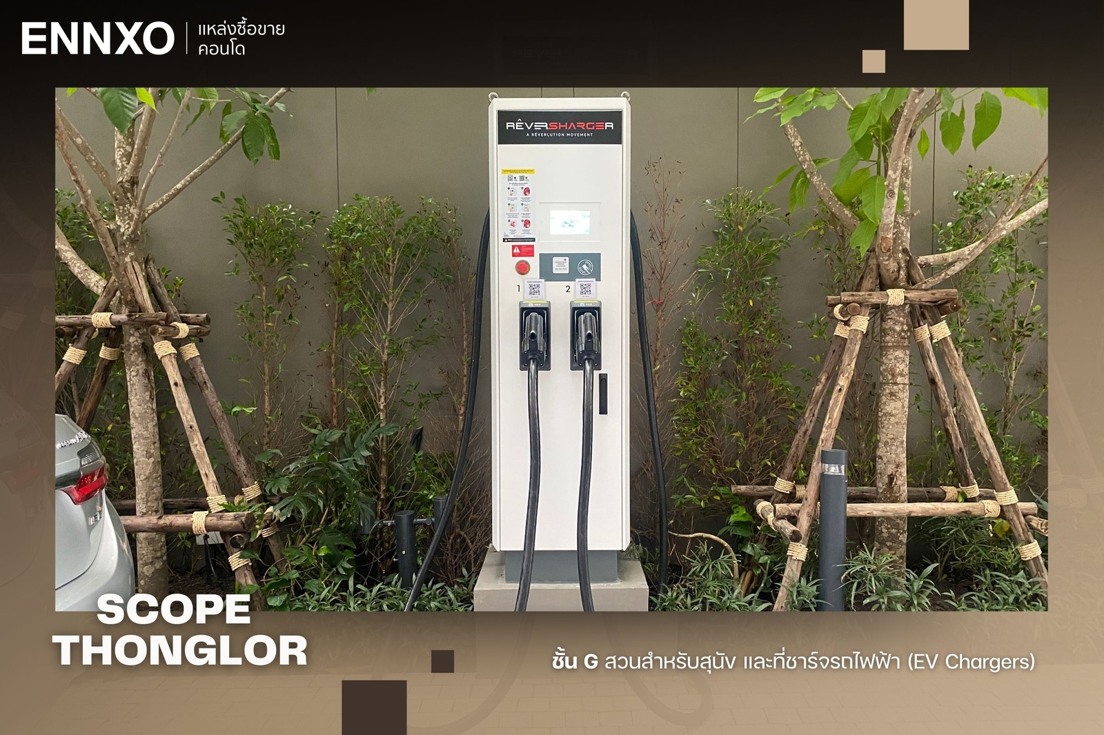 ที่ชาร์จ EV มีทั้งเครื่อง AC และ DC