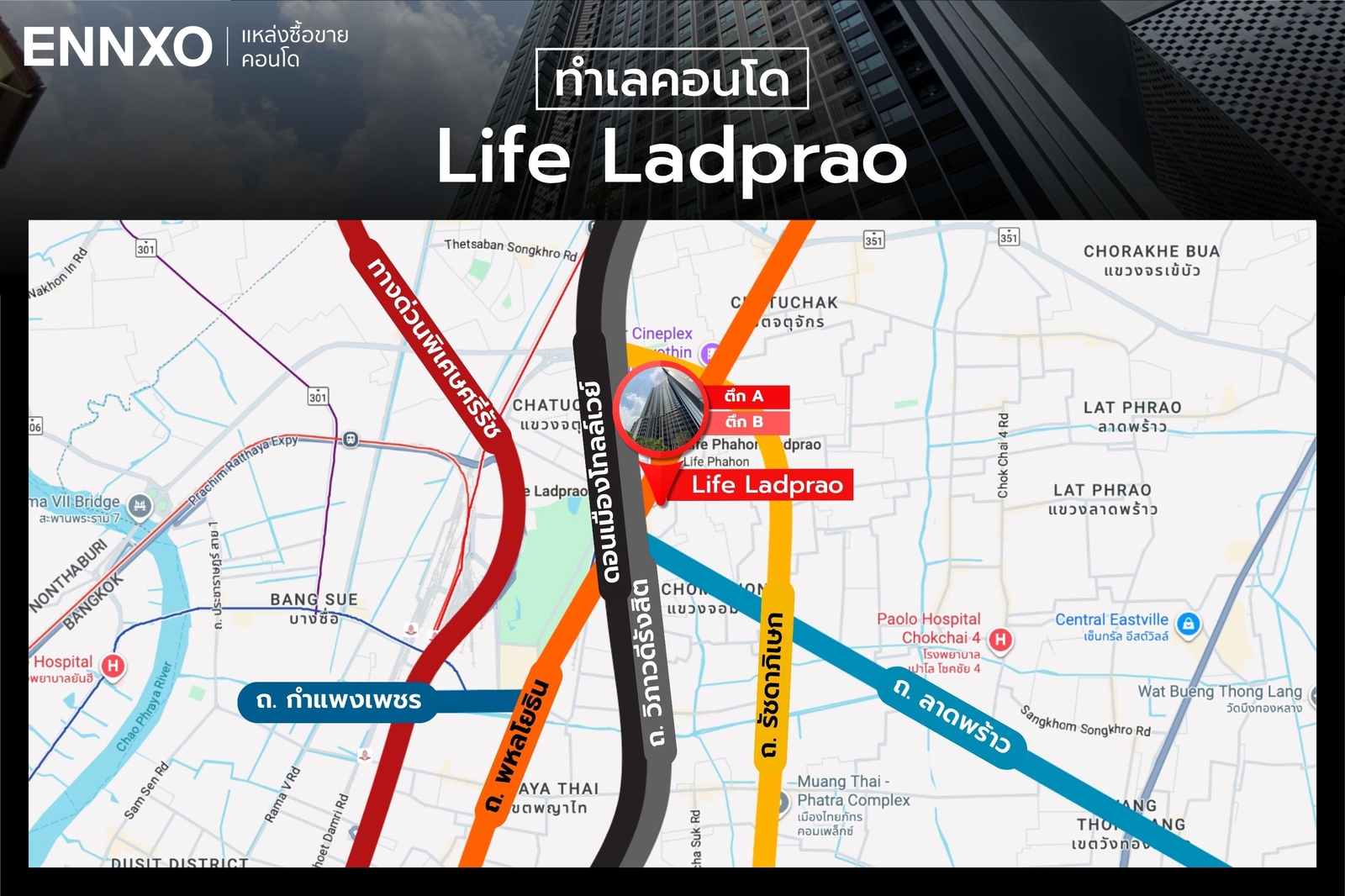 ที่ตั้งของคอนโดไลฟ์-ลาดพร้าว