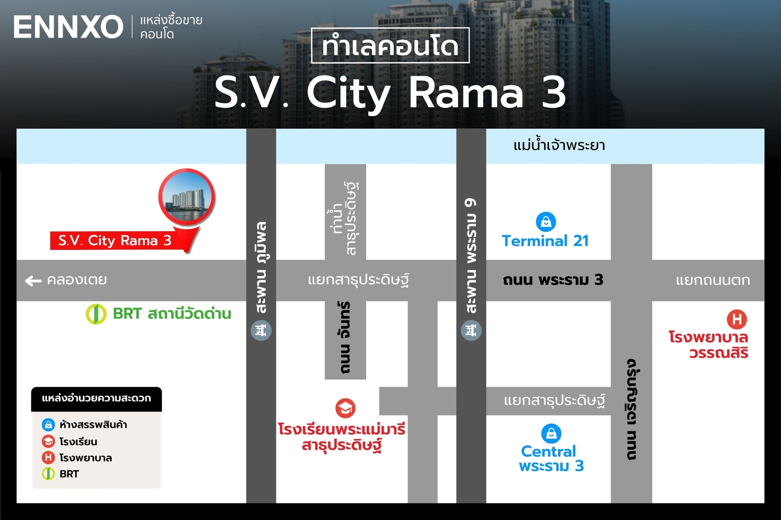 แหล่งอำนวยความสะดวกใกล้คอนโด S.V. City Rama 3