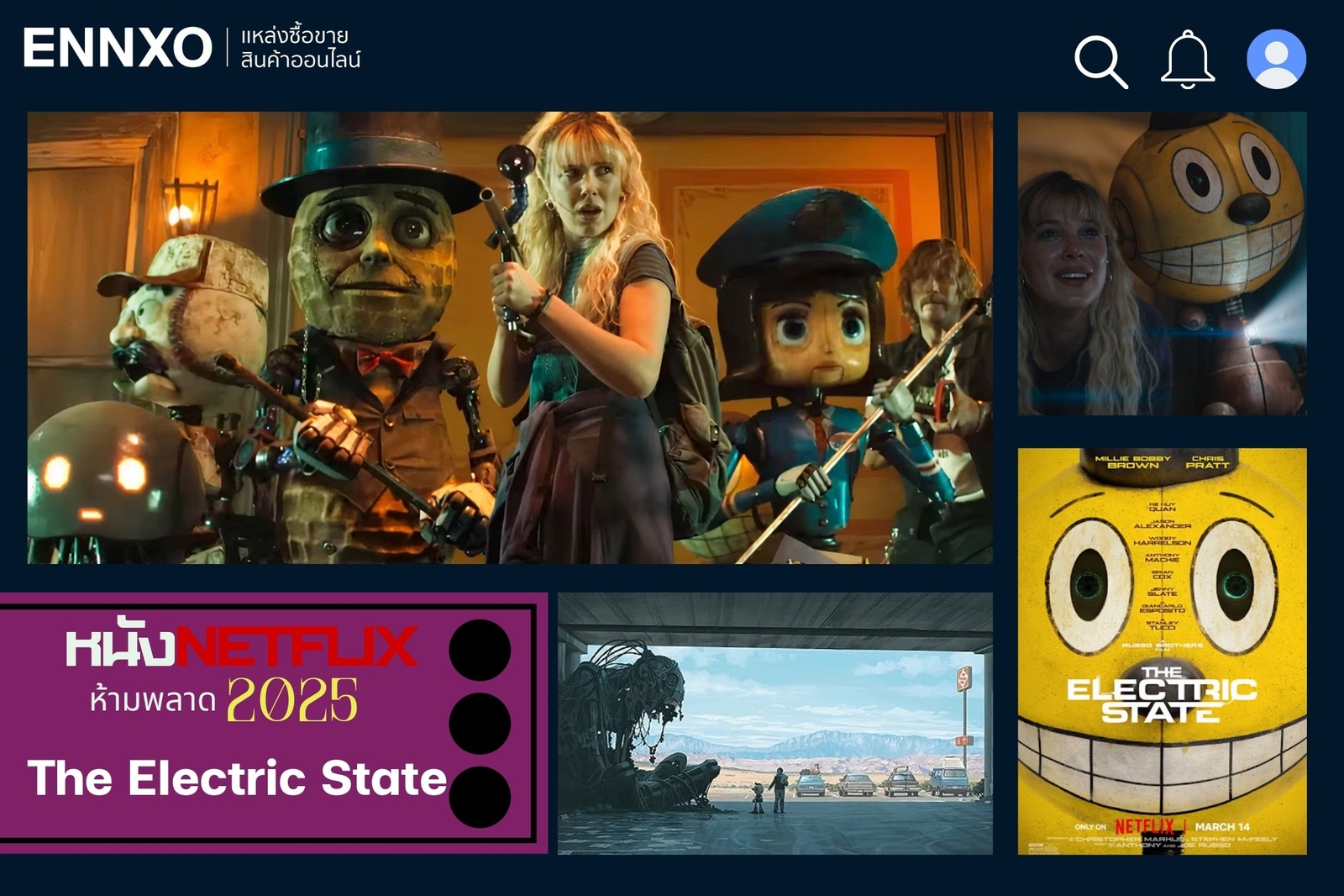 ท่องแดนจักรกล The Electric State หนัง netflix มาใหม่ น่าดู 2025