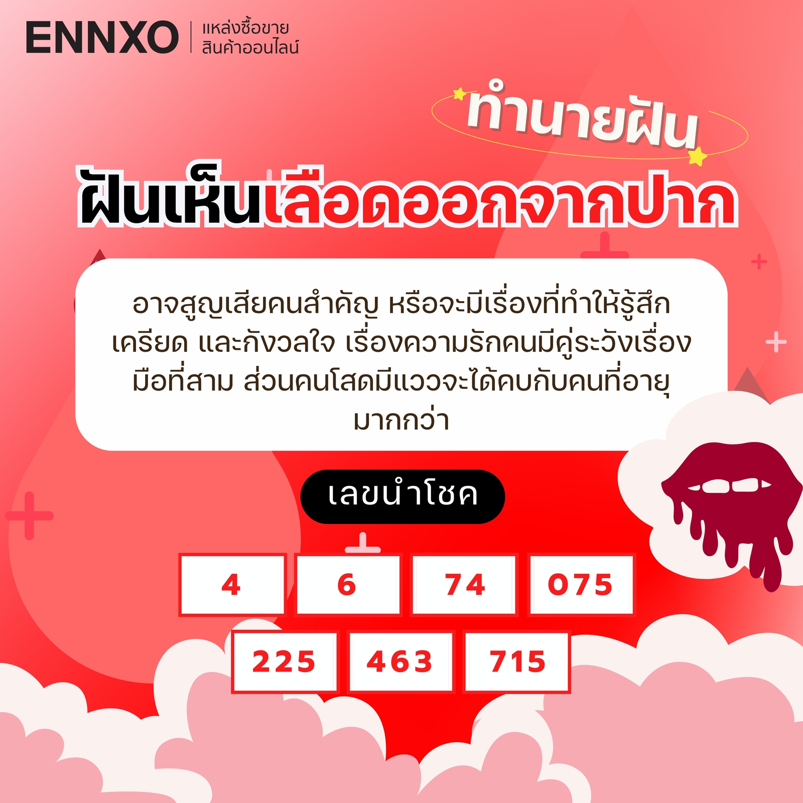 รวมทำนายฝันเห็นเลือด ดีหรือไม่ดี เช็คความหมาย