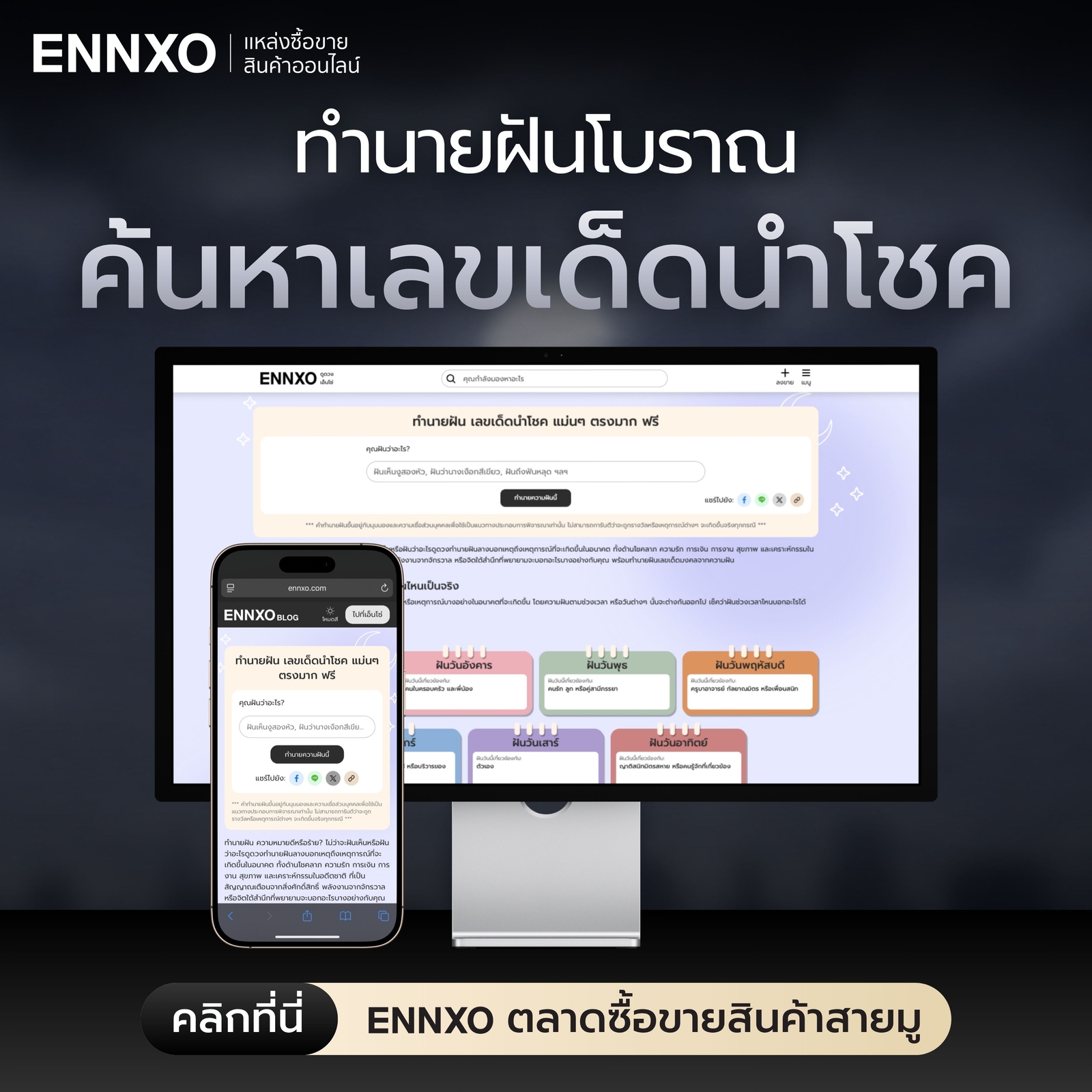 ทำนายฝันเห็นปืน เลขเด็ดแม่นๆ ที่ ENNXO