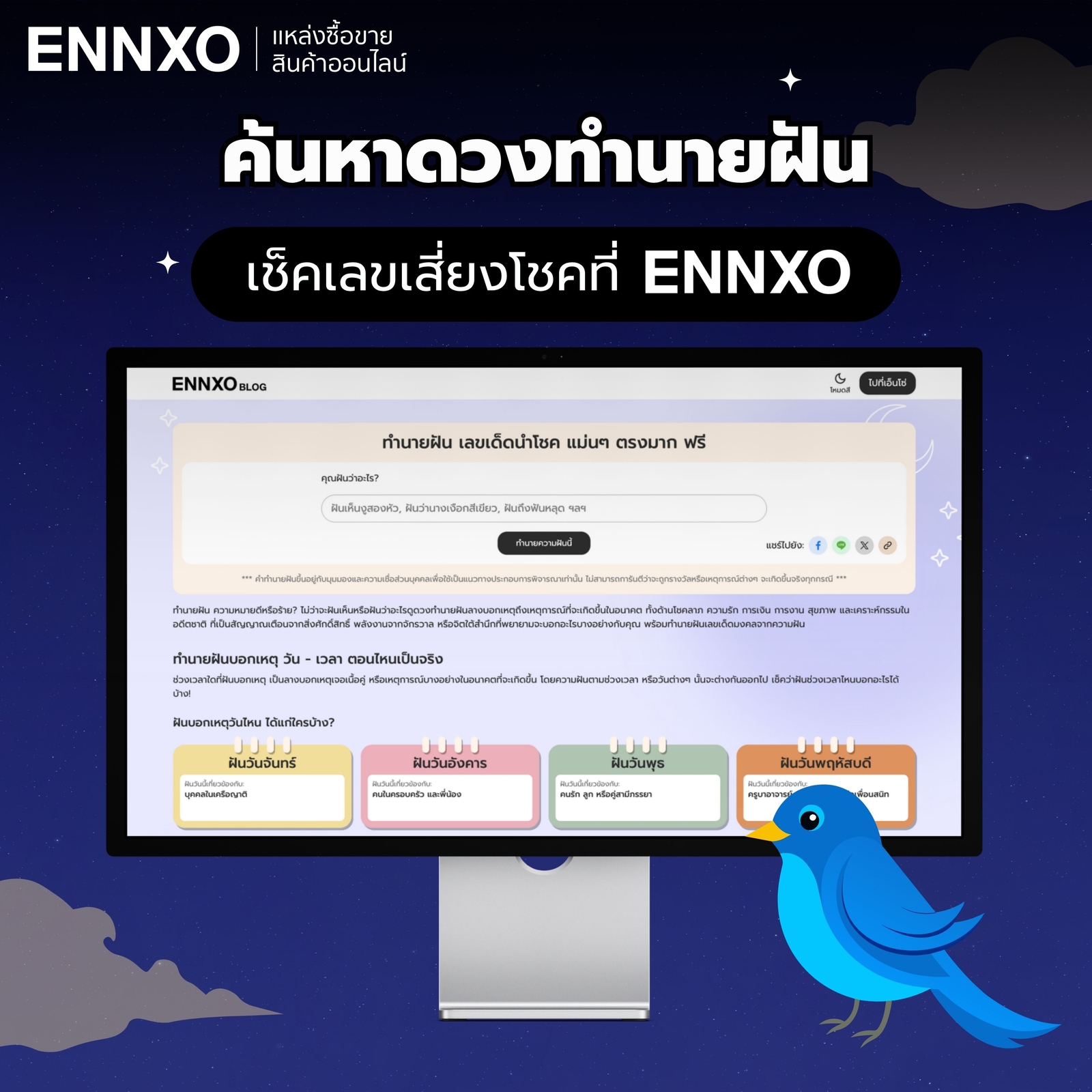 ทํานายฝันแม่นๆ-ตีเลขเด็ดลุ้นหวย-รางวัล