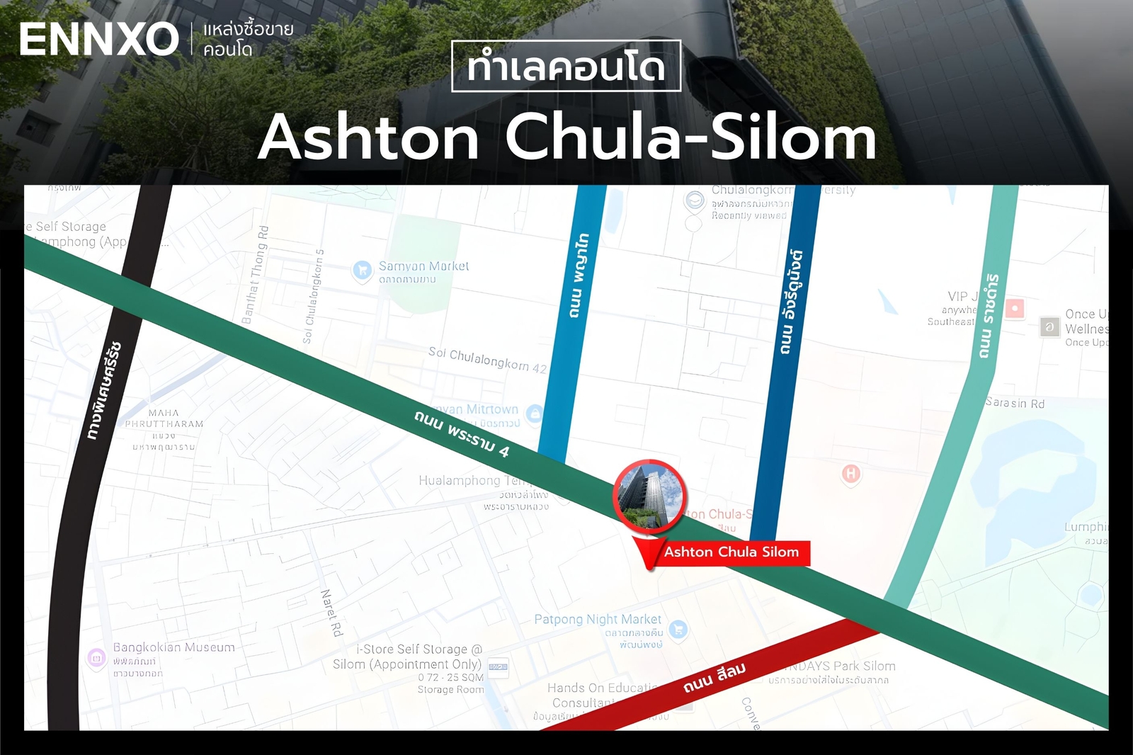 ทำเลคอนโด Ashton Chula-Silom