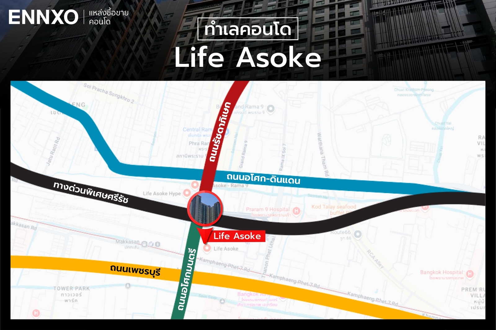 Life Asoke ถนนใกล้คอนโด