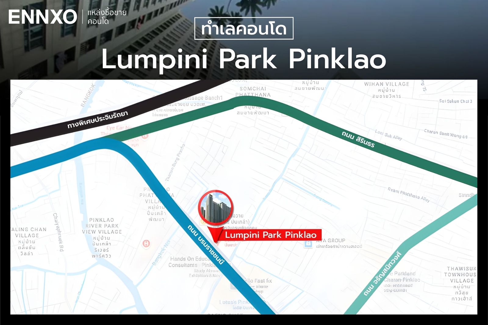 ทำเลคอนโด Lumpini Park Pinklao