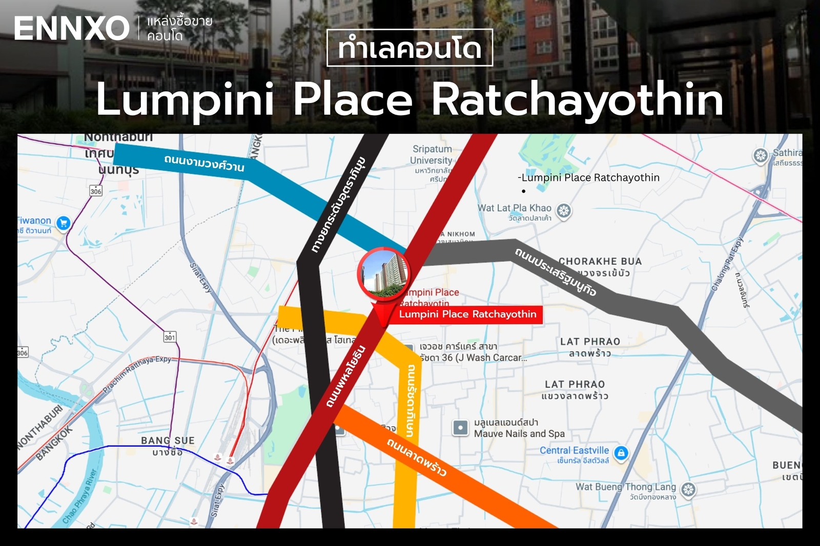 การเดินทางมายัง คอนโด Lumpini Place Ratchayothin