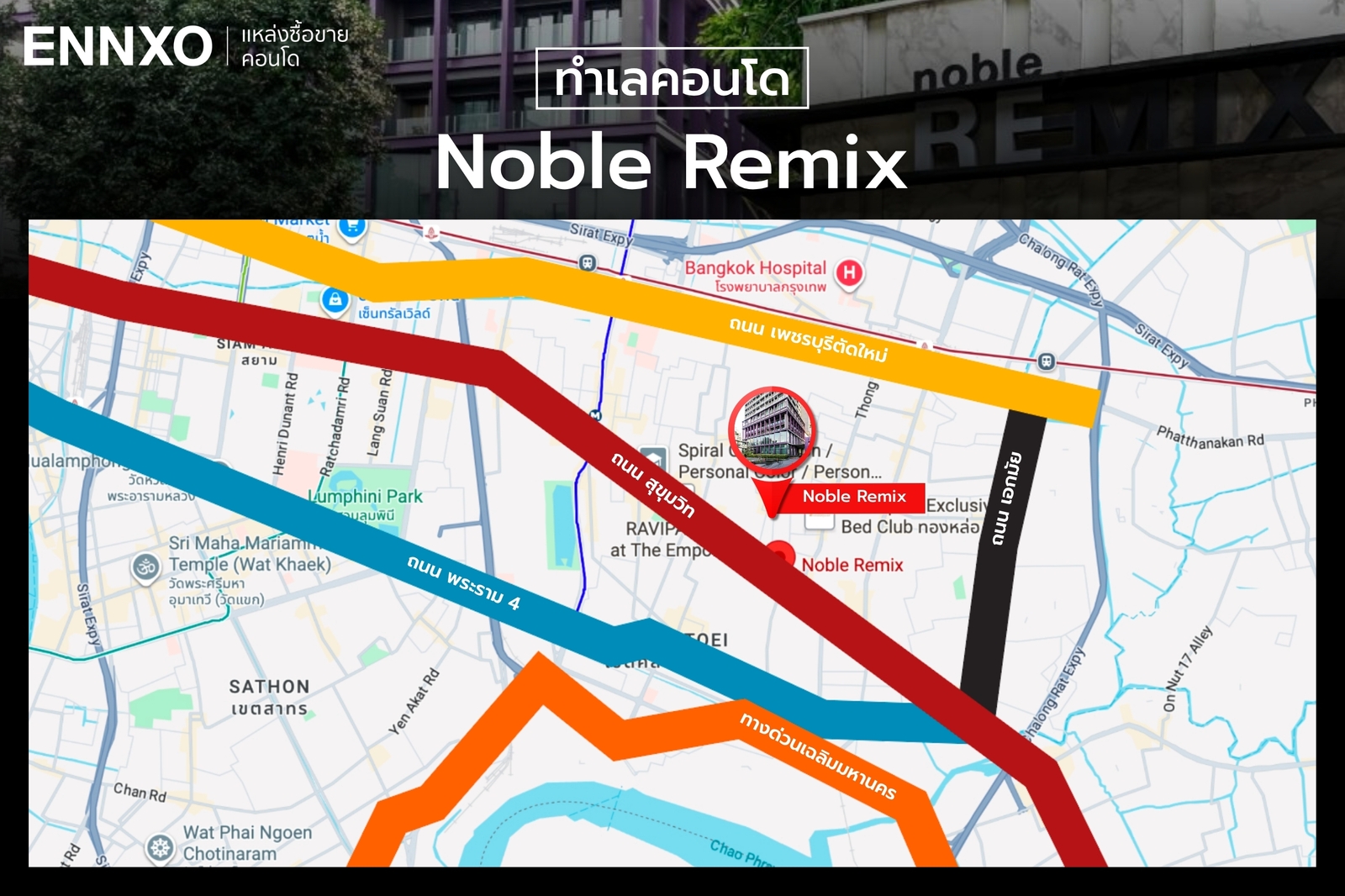ทำเลของคอนโด Noble Remix