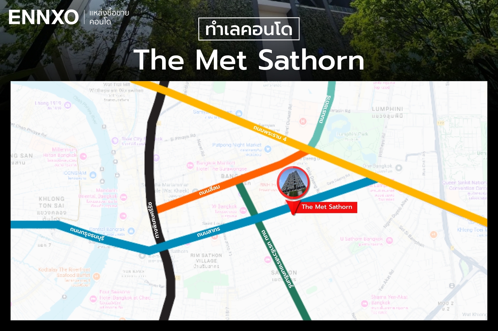 The Met Sathorn ทำเลเรื่องการเดินทาง ถนนใกล้เคียง
