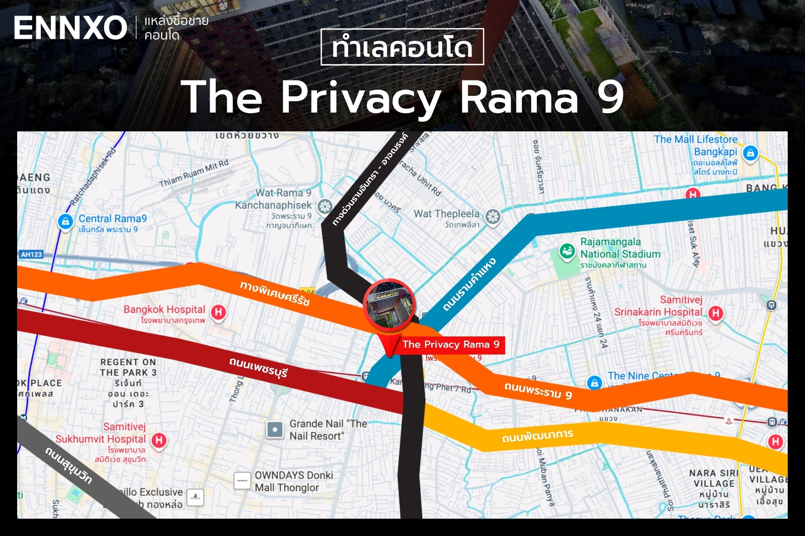 ทําเลคอนโด-the-privacy-rama-9