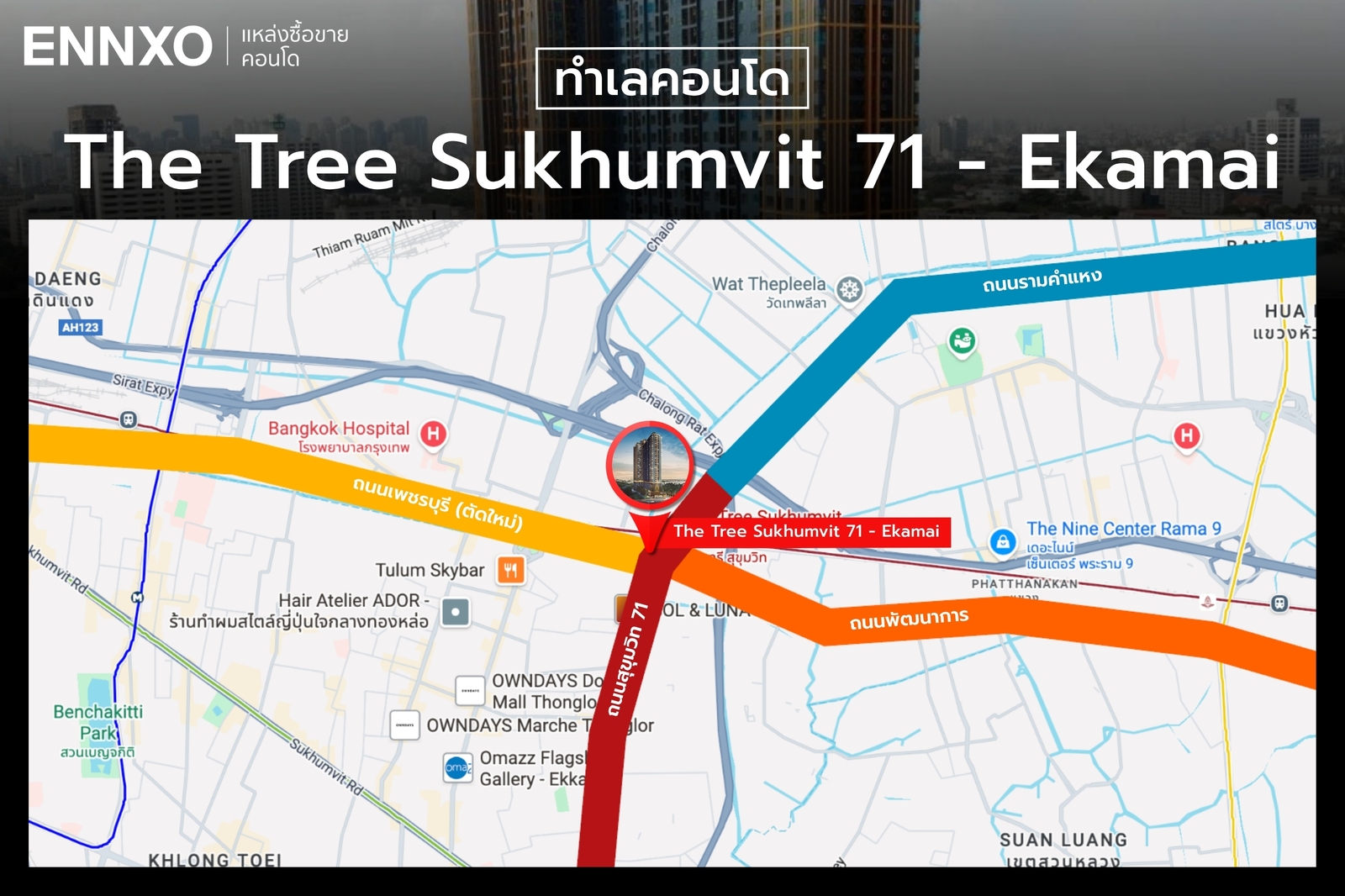 ถนนใกล้เคียงคอนโด The Tree Sukhumvit 71 - Ekamai