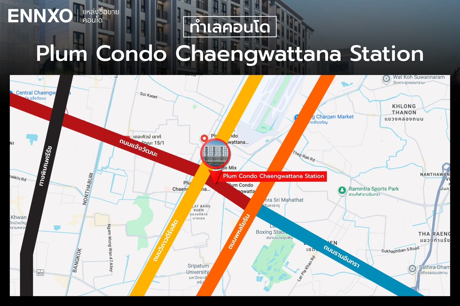 ถนนใกล้เคียง Plum Condo Chaengwattana Station