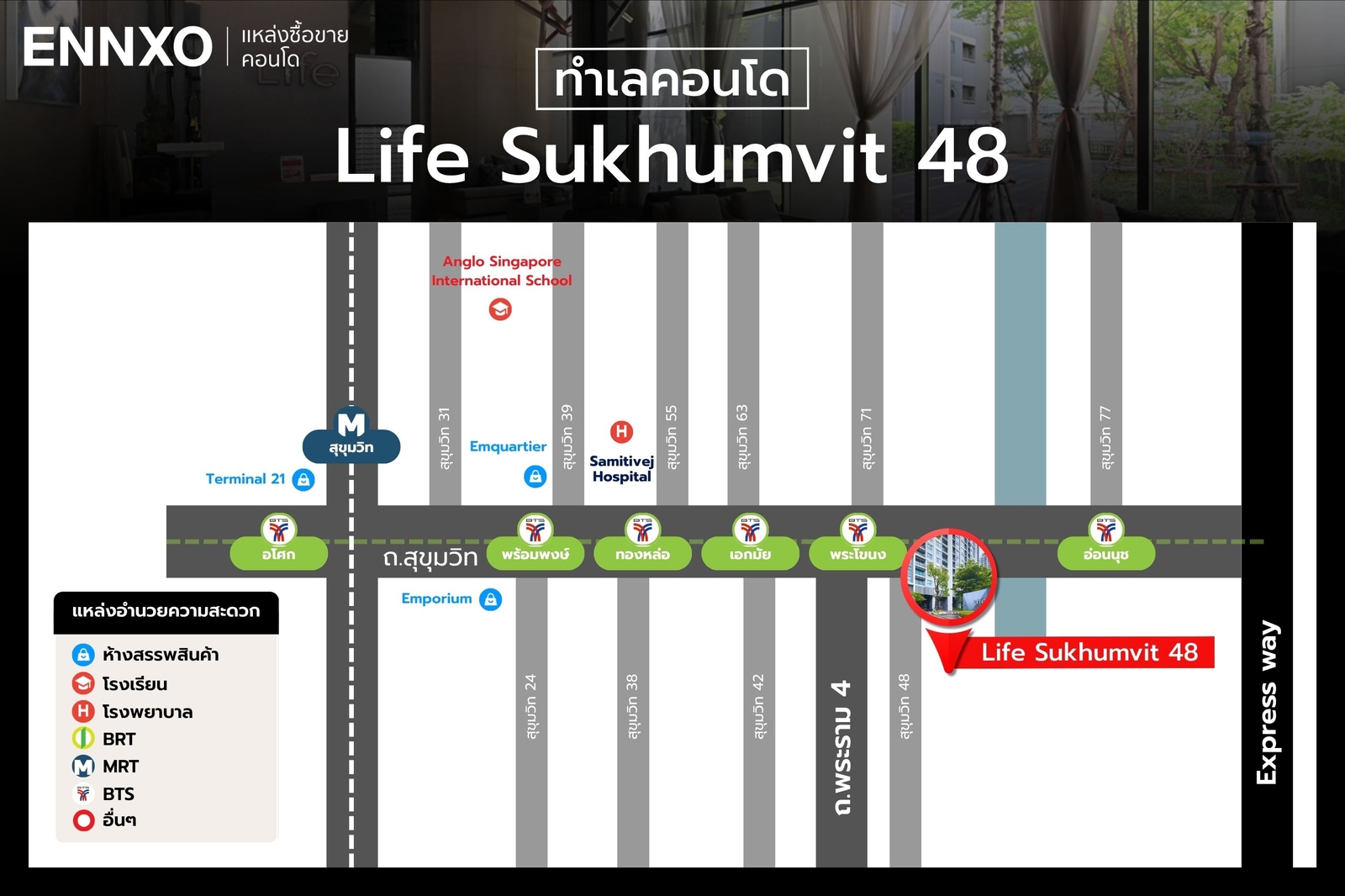 ทำเลที่ตั้งของคอนโด Life Sukhumvit 48