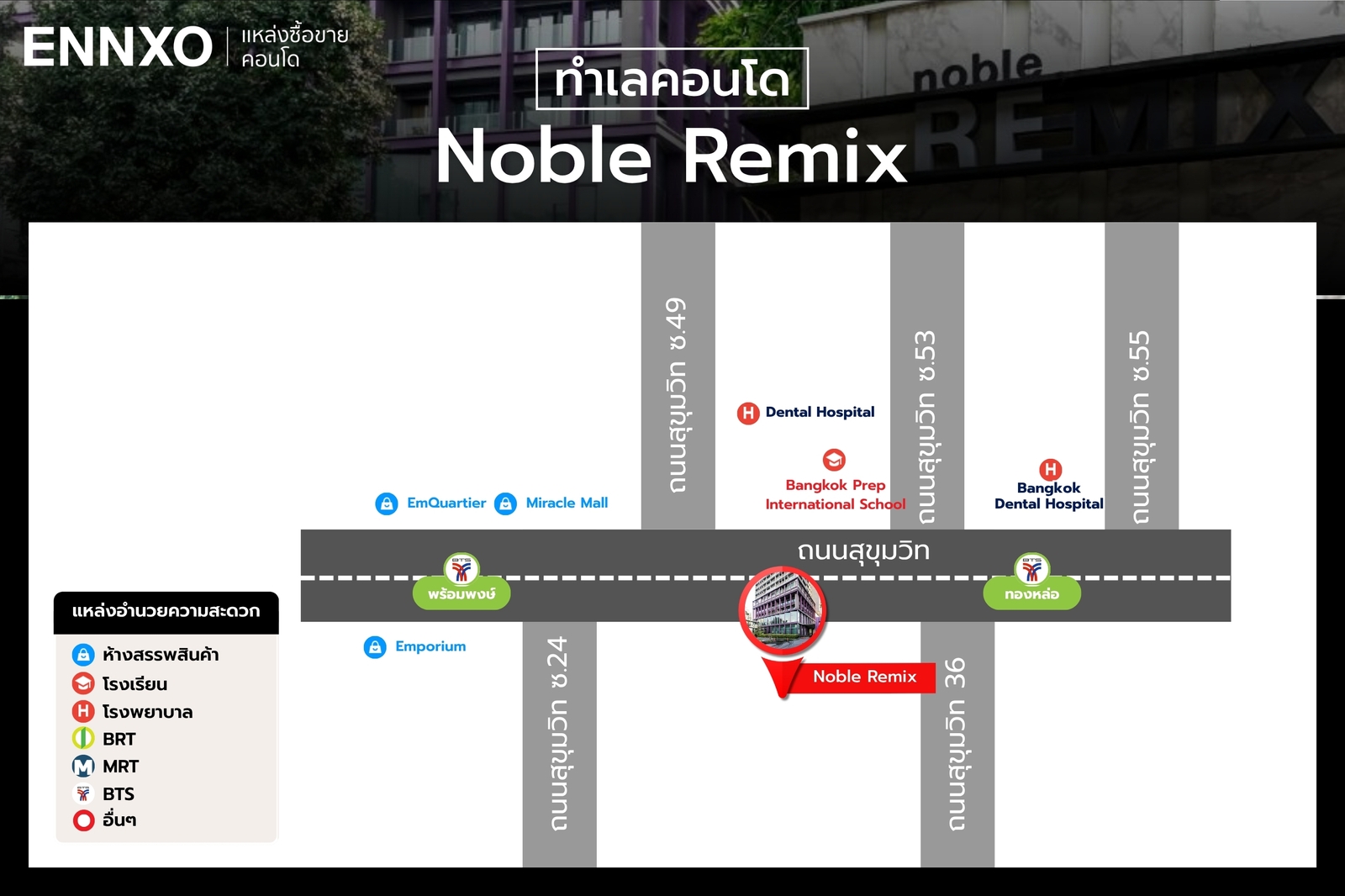 Noble Remix แผนที่ทำเลที่ตั้ง