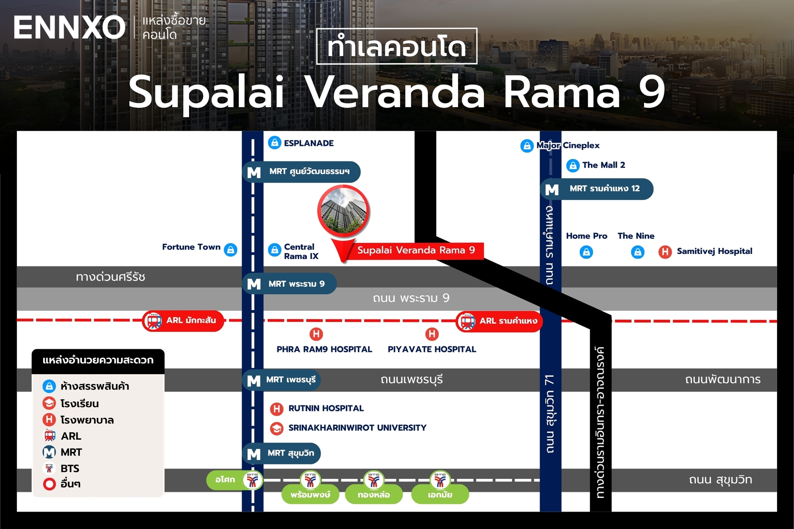 แผนที่ของคอนโด ศุภาลัย เวอเรนด้า พระราม 9
