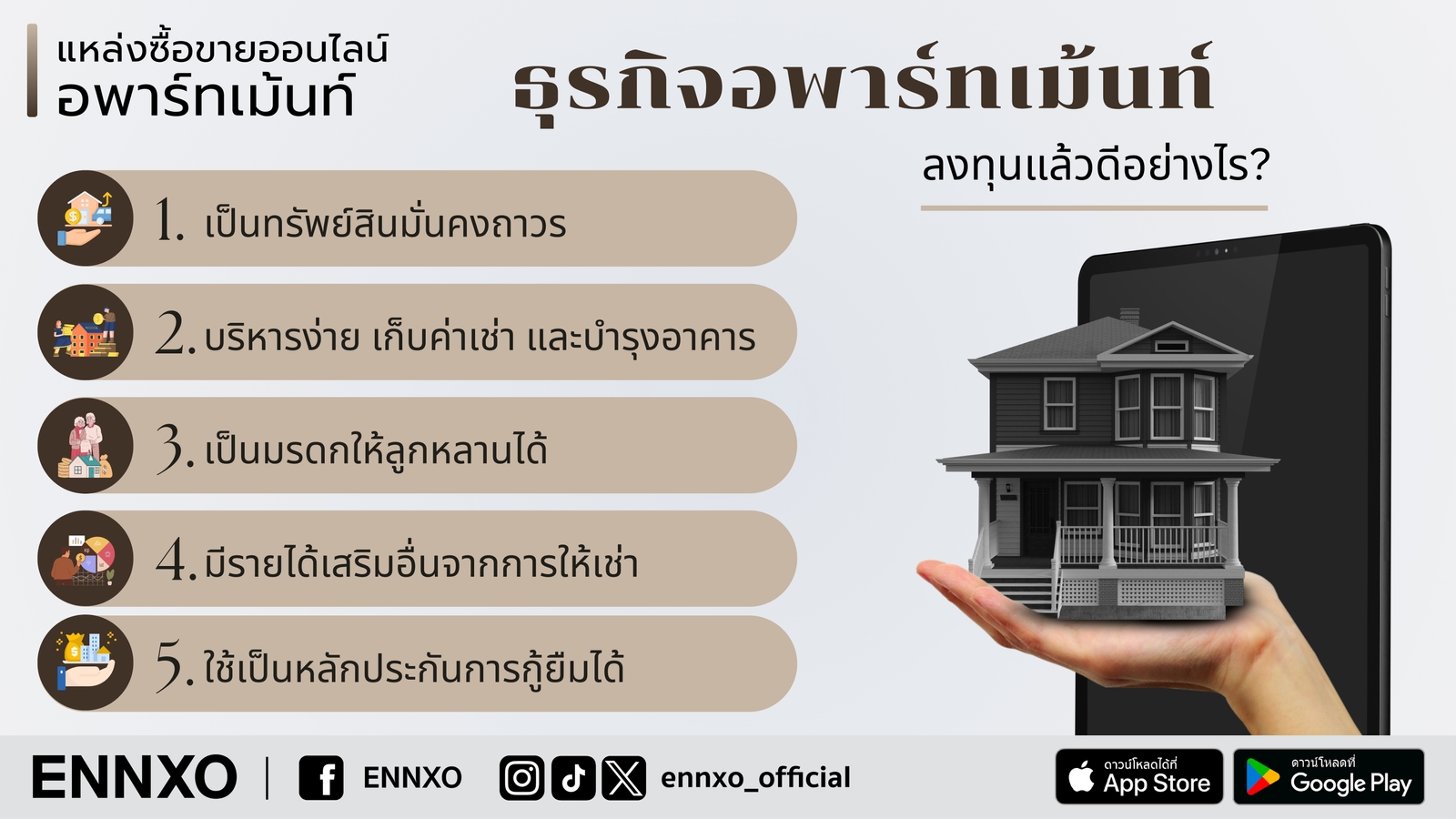 ENNXO ตลาดปล่อยเช่า-ขายอพาร์ทเม้นท์