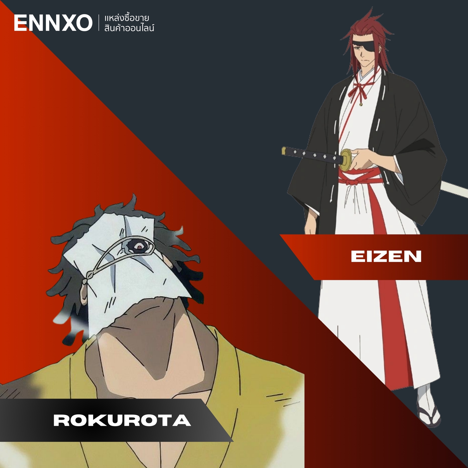 จับคู่นักโทษ Rokurota กับ Eizen