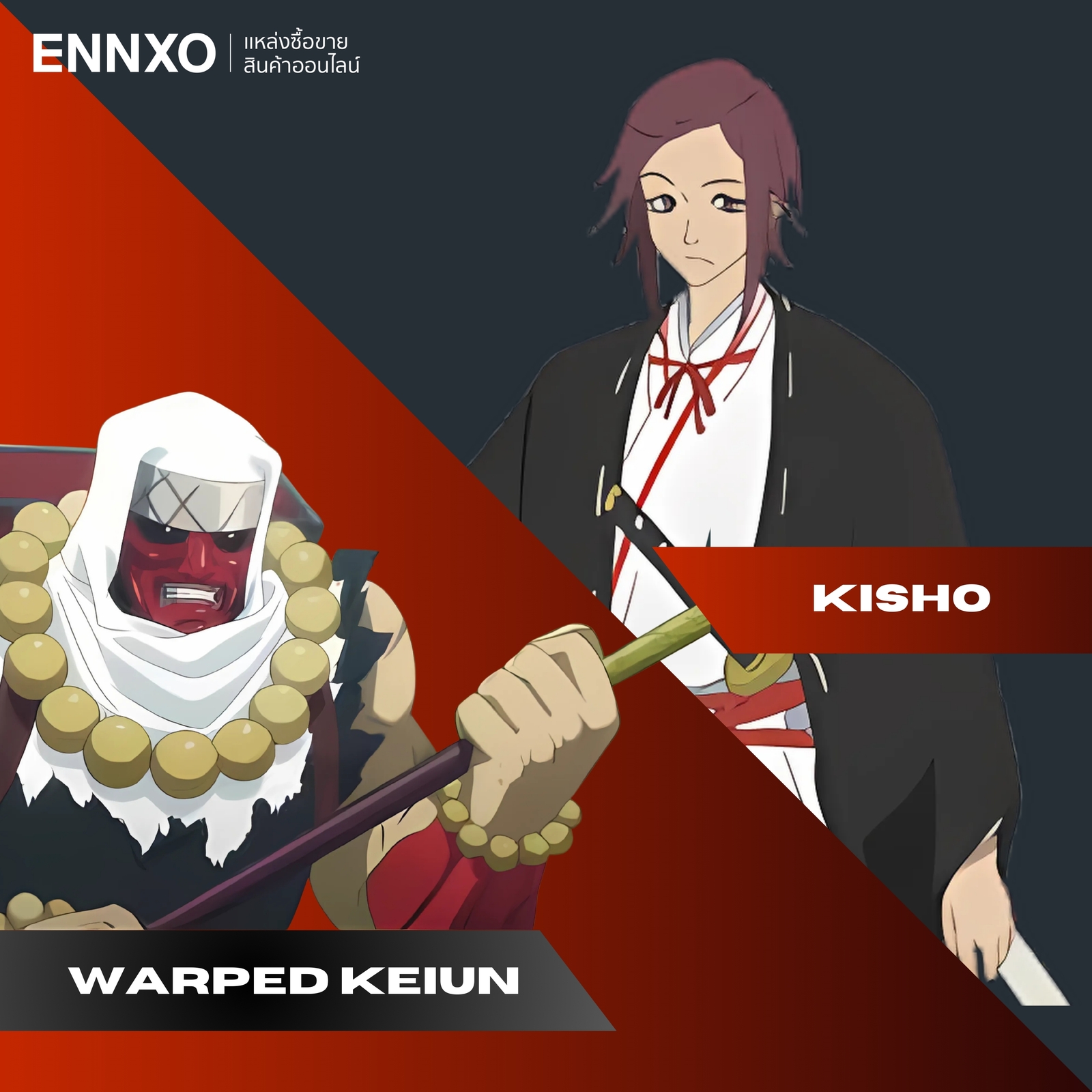 จับคู่นักโทษ Warped Keiun กับ Kisho
