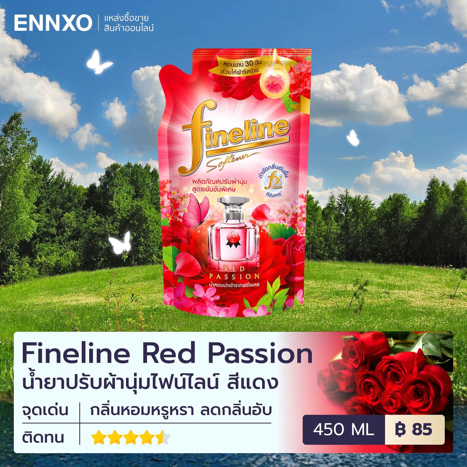 น้ำยาปรับผ้านุ่มไฟน์ไลน์ สีแดง