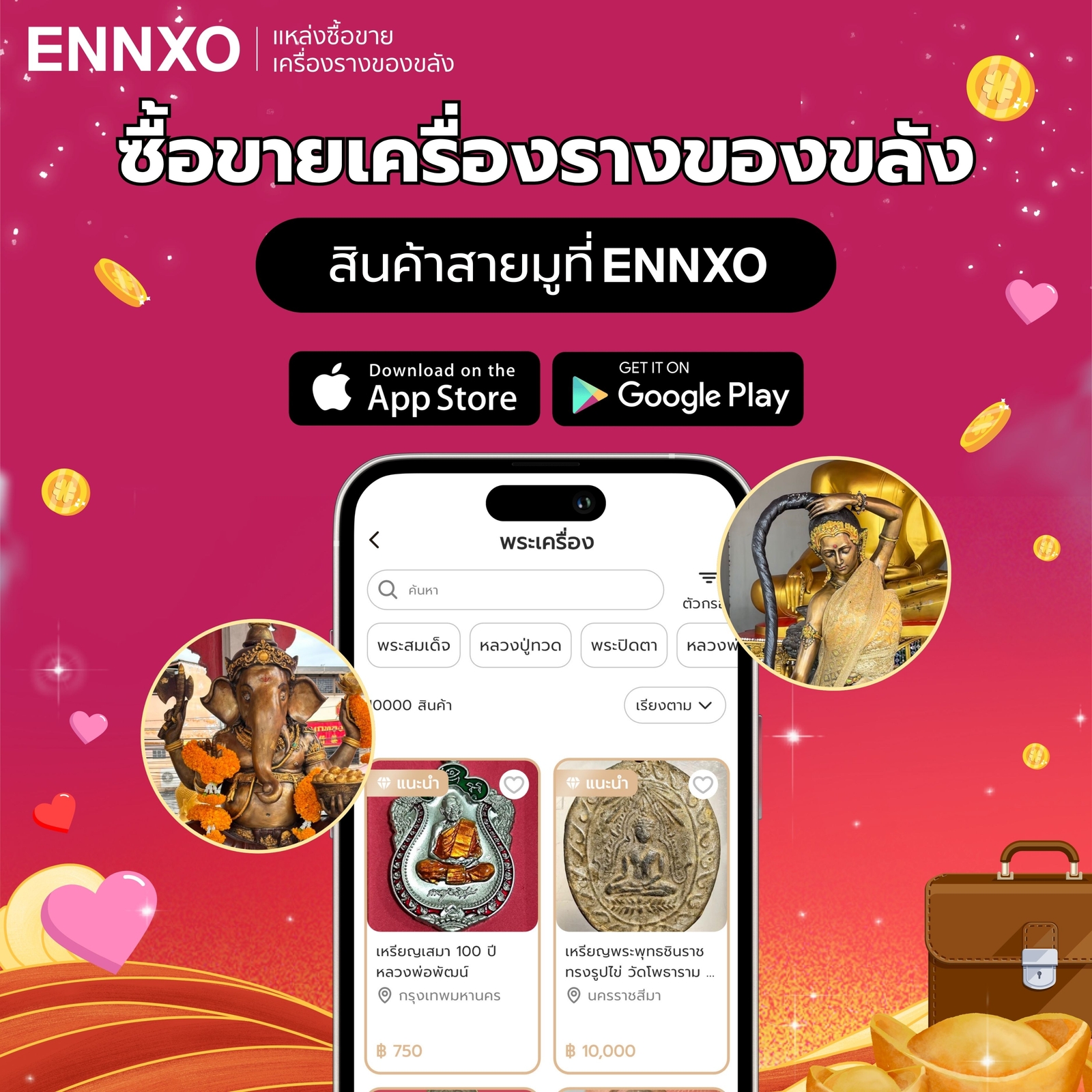 บูชาพระแม่ลักษมี-วัดไผ่เงิน ปางร่ำรวยเงินทอง