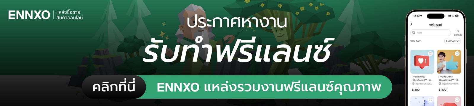 ENNXO หางานฟรีแลนซ์