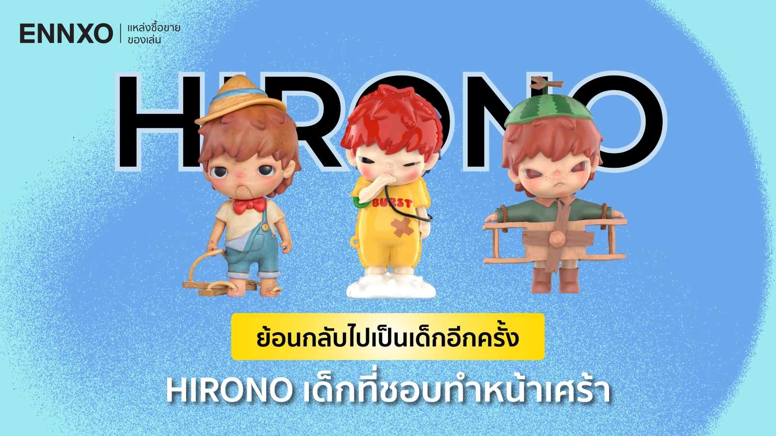 เปิดประวัติที่มาของ Hirono (ฮิโรโนะ) อาร์ตทอยจากศิลปิน LANG