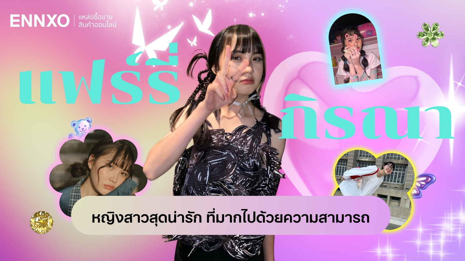 รู้จักแฟร์รี่ กิรณา (KiRANA) นักร้อง นักแสดงสุดน่ารัก ที่มากความสามารถ