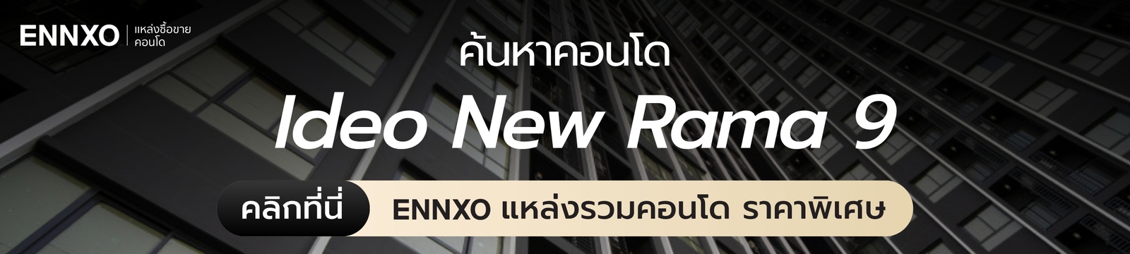 ปล่อยเช่าคอนโด Ideo New Rama 9