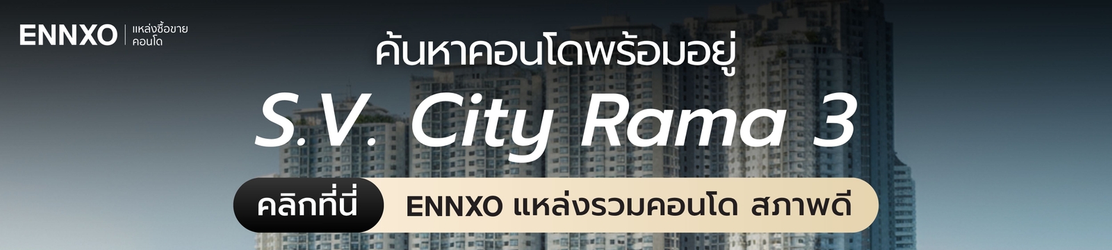 ปล่อยเช่า ห้องคอนโด S.V. City Rama 3