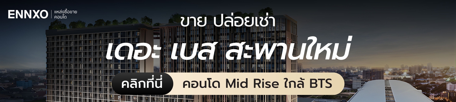 คอนโด The Base Saphanmai เช่า ขายที่ ENNXO