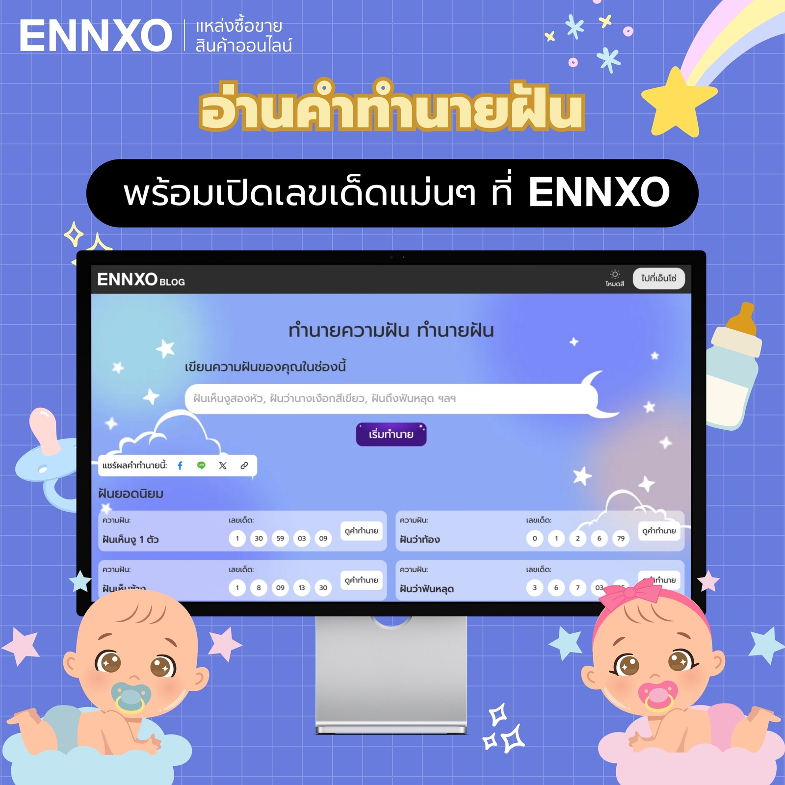 ฝันว่าคลอดลูกอุ้มลูก-เลขเด็ด