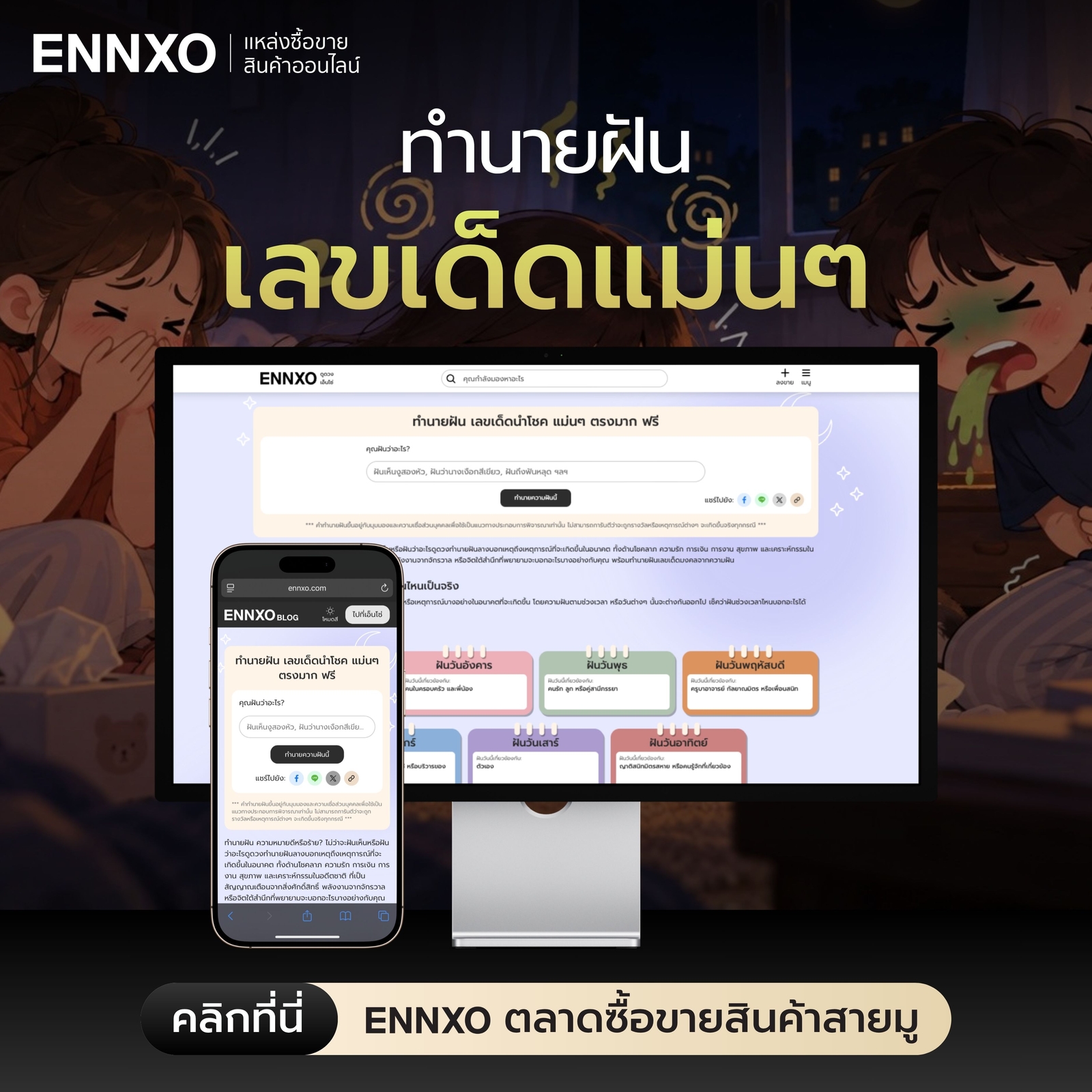 ฝันว่าอ้วก-เลขเด่น-3-ตัวตรง