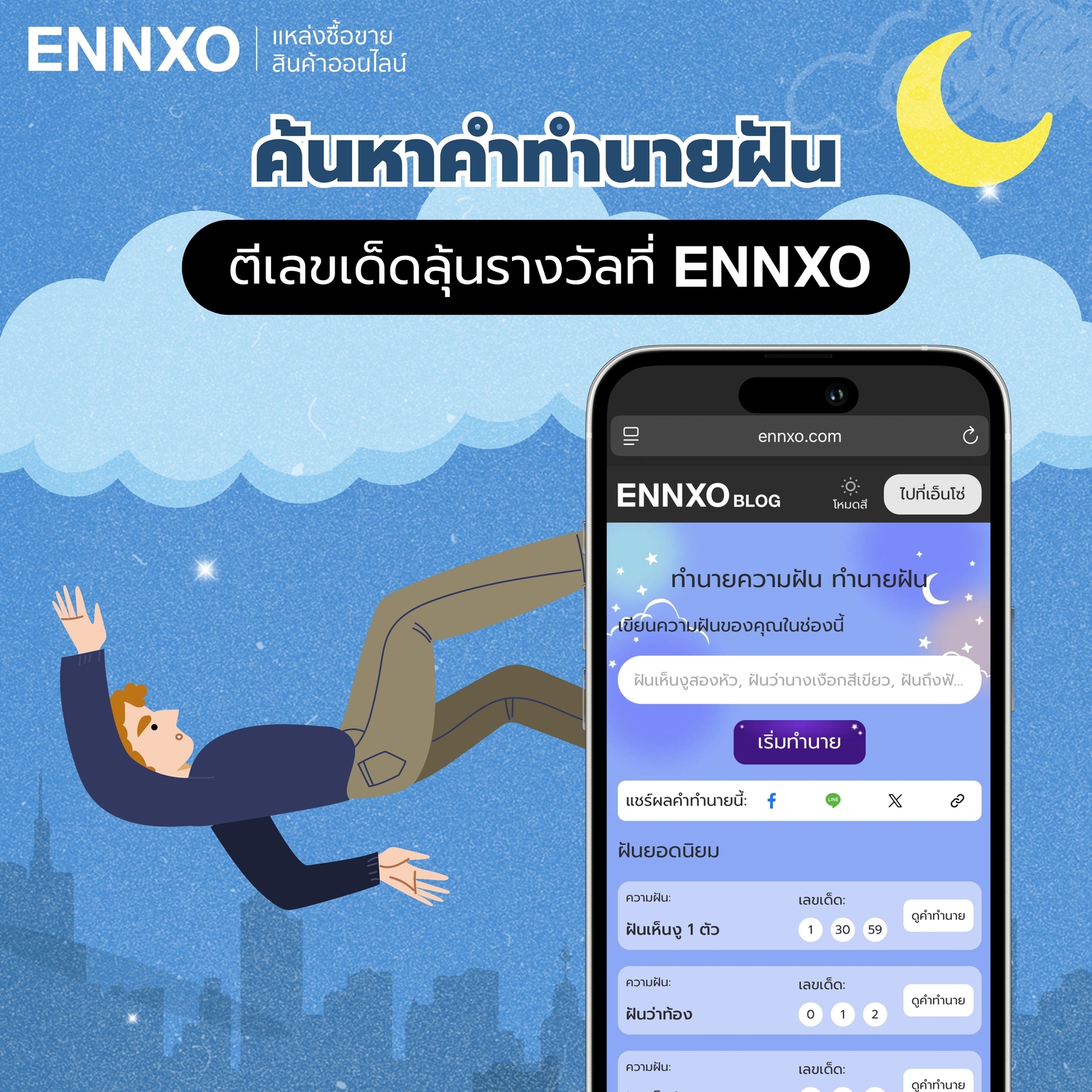ฝันว่าไปสถานที่แปลกๆ-น่ากลัว-ความหมายอะไร
