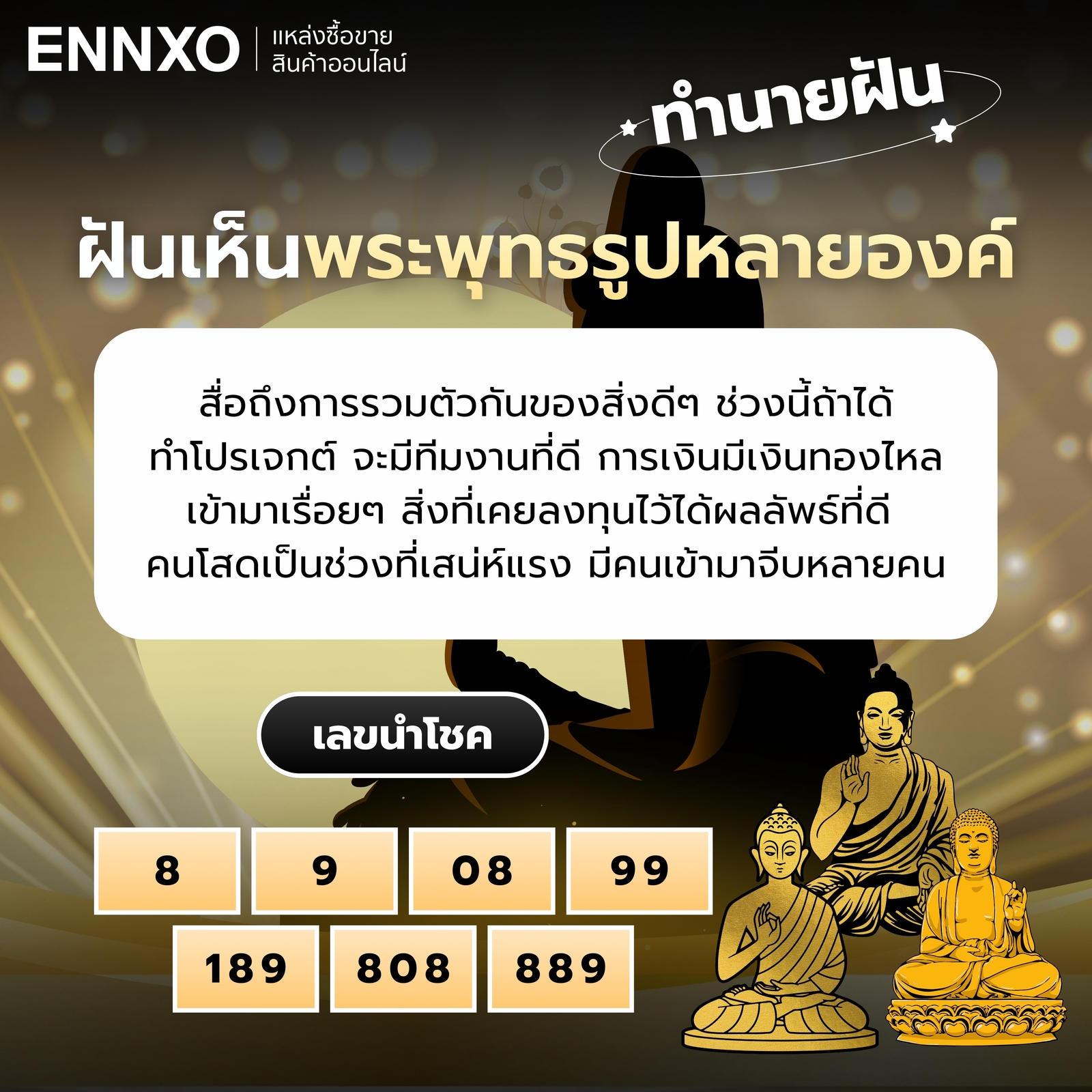 ทำนายฝันเห็นพระพุทธรูปหลายองค์ พร้อมเลขเด่น