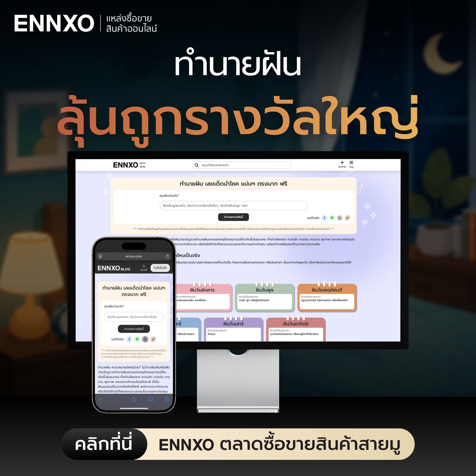 ฝันเห็นเห็บ-ถูกหวย-เลข-3-ตัวตรง