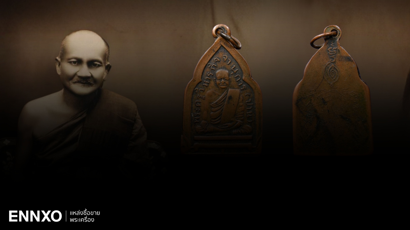 พระหลวงพ่อปาน วัดบางนมโค ทุกรุ่น ราคาแพงที่สุด