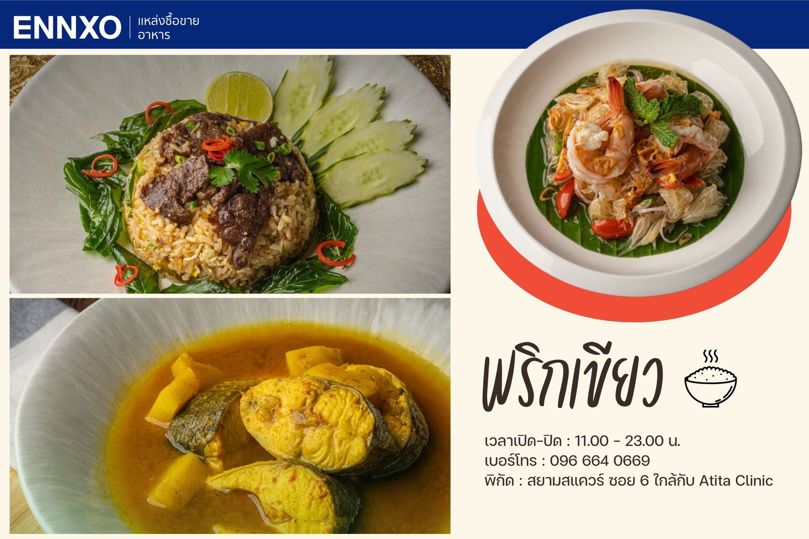 ร้านอาหารไทย ฮาลาล รสชาติจัดจาน ราคาดี อร่อยถูกใจแน่นอน