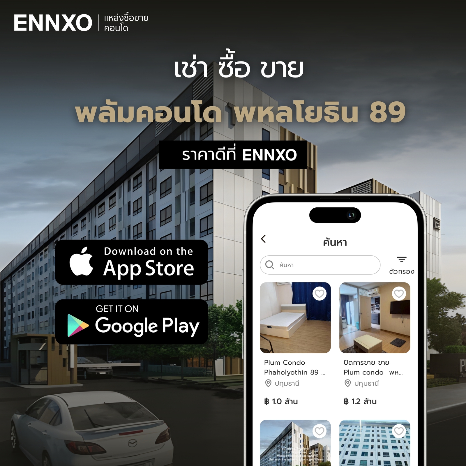 พลัมคอนโด-พหลโยธิน-89-ซื้อ-ขาย-เช่า-ราคามือสอง