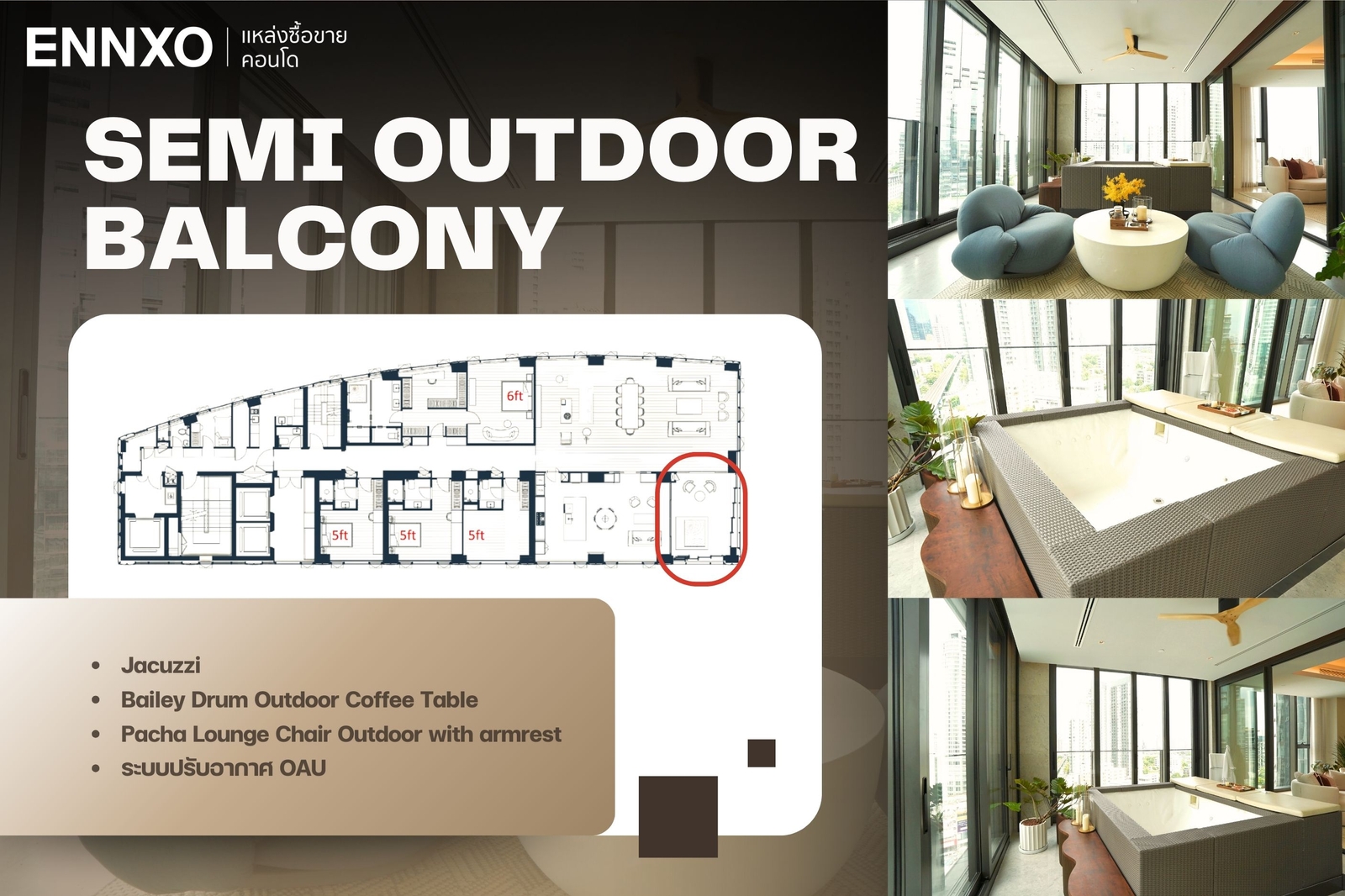 พื้นที่ Balcony ห้องเพ้นเฮ้าส์