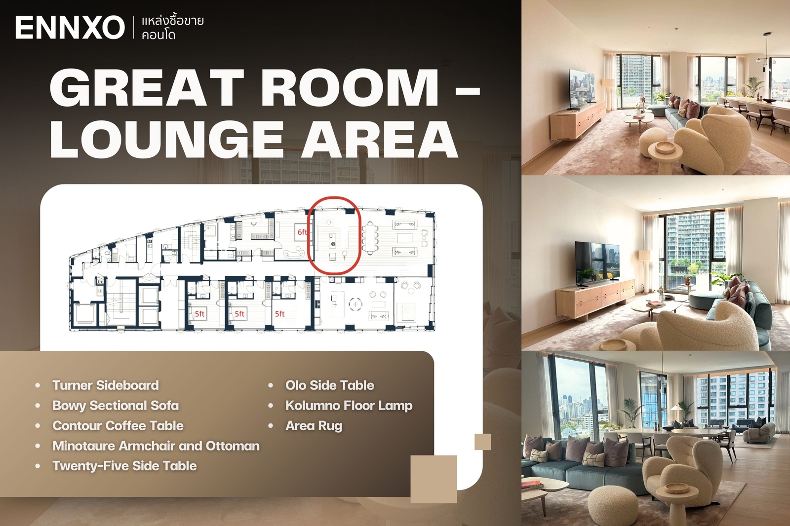 พื้นที่ Lounge Area ห้องเพ้นเฮ้าส์