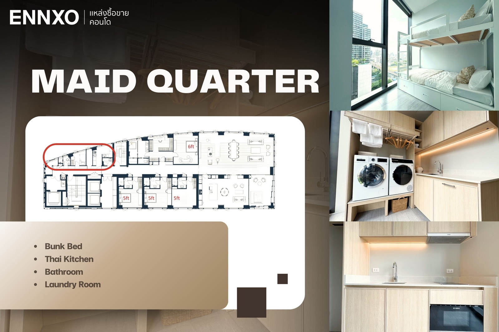 พื้นที่ Maid Quarter ห้องเพ้นเฮ้าส์