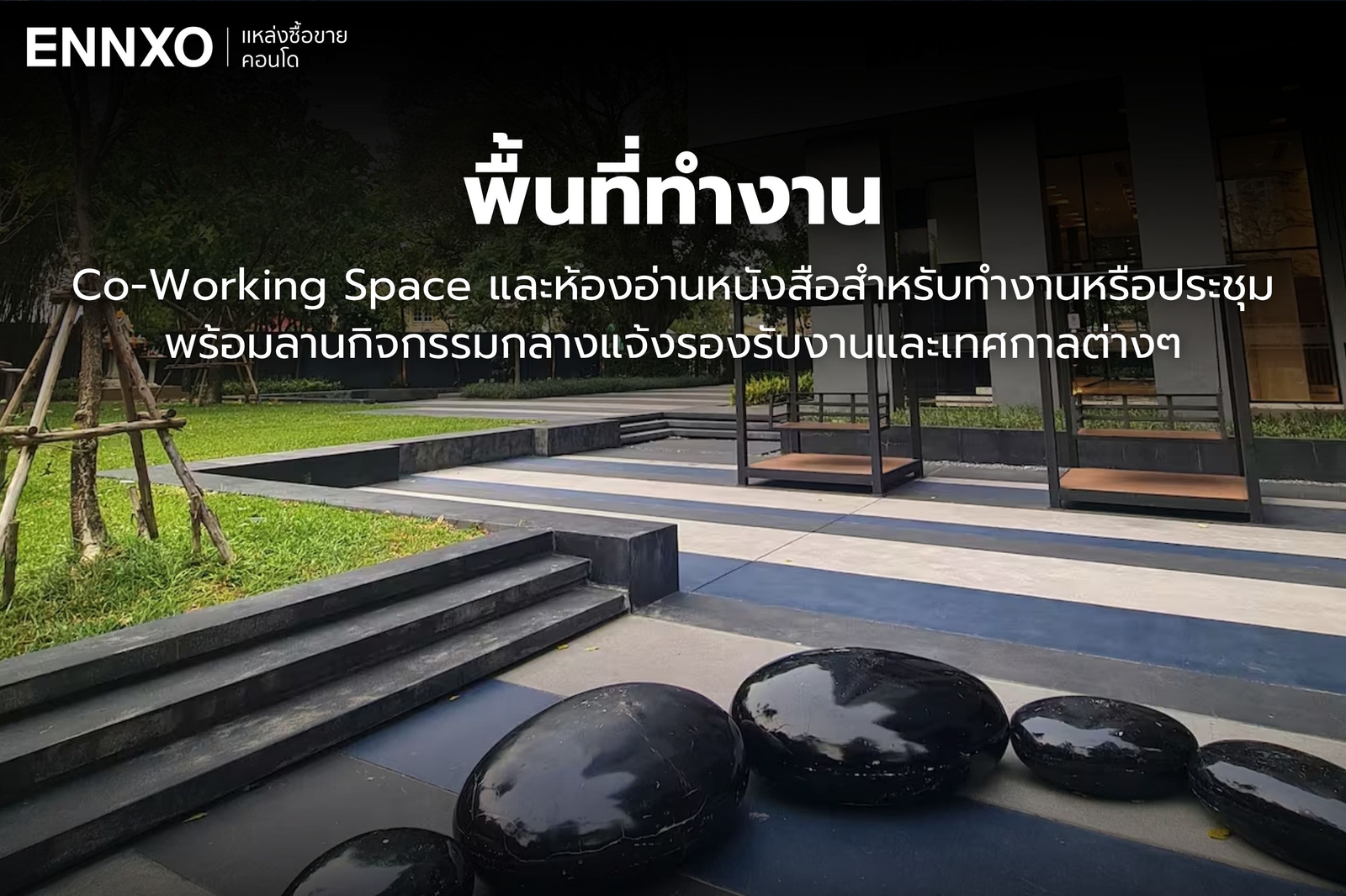 พื้นที่ทำงาน ของ The Base Sukhumvit 77