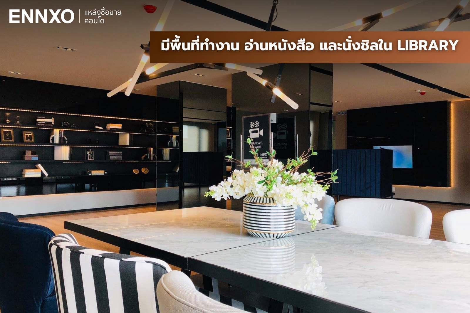 ส่วนกลางชั้น 5 โซนนั่งเล่น IDEO Sukhumvit 93