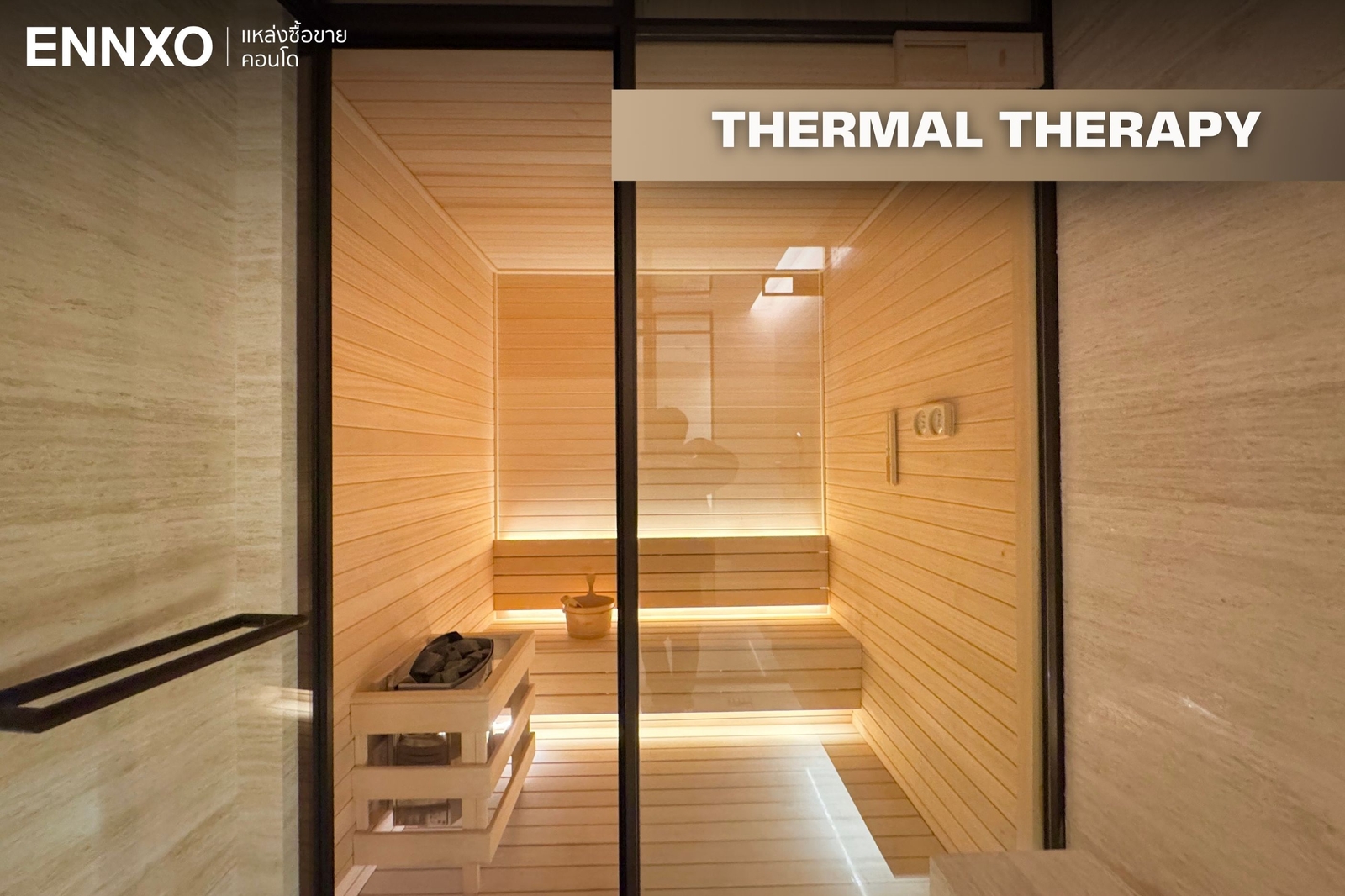 THERMAL THERAPY ห้องซาวน่า