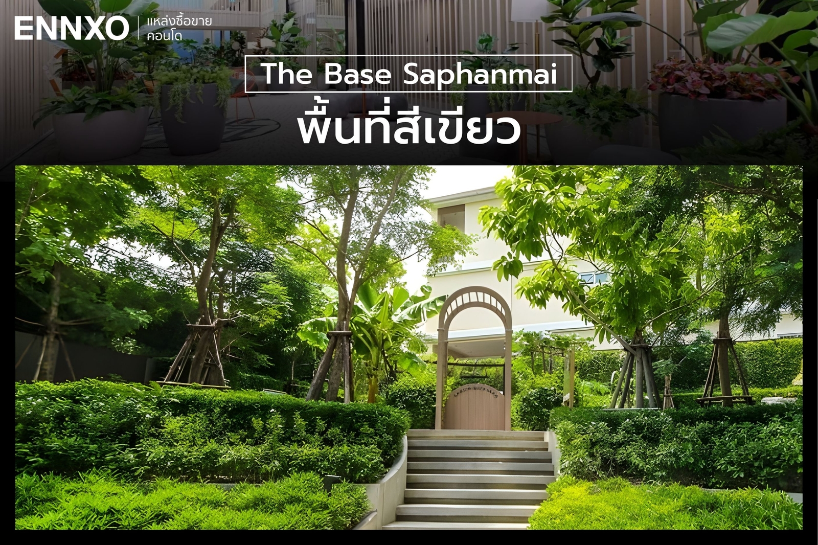 Sansiri Backyard คอนโด The Base Saphanmai