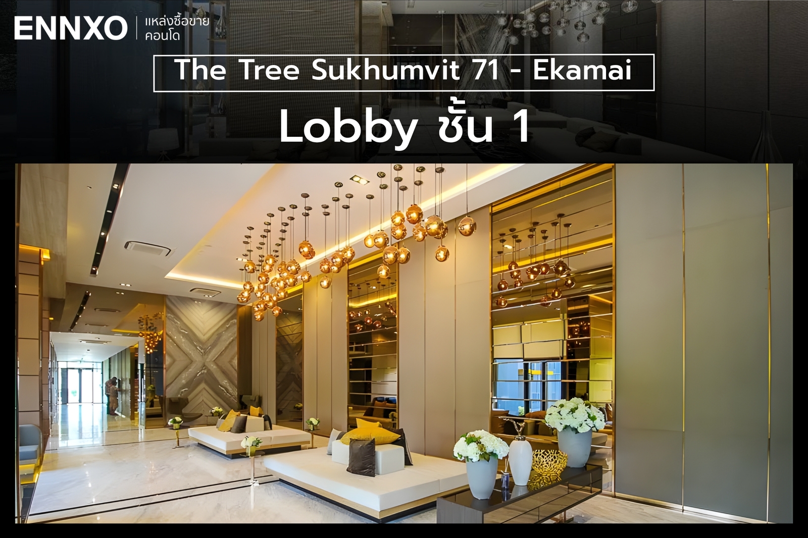 Lobbby ชั้น 1 ของ The Tree Sukhumvit 71 - Ekamai