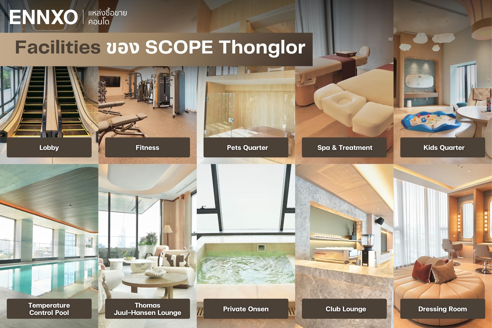 พื้นที่ส่วนกลางทั้งหมด SCOPE Thonglor แต่ละชั้นมีอะไรบ้าง