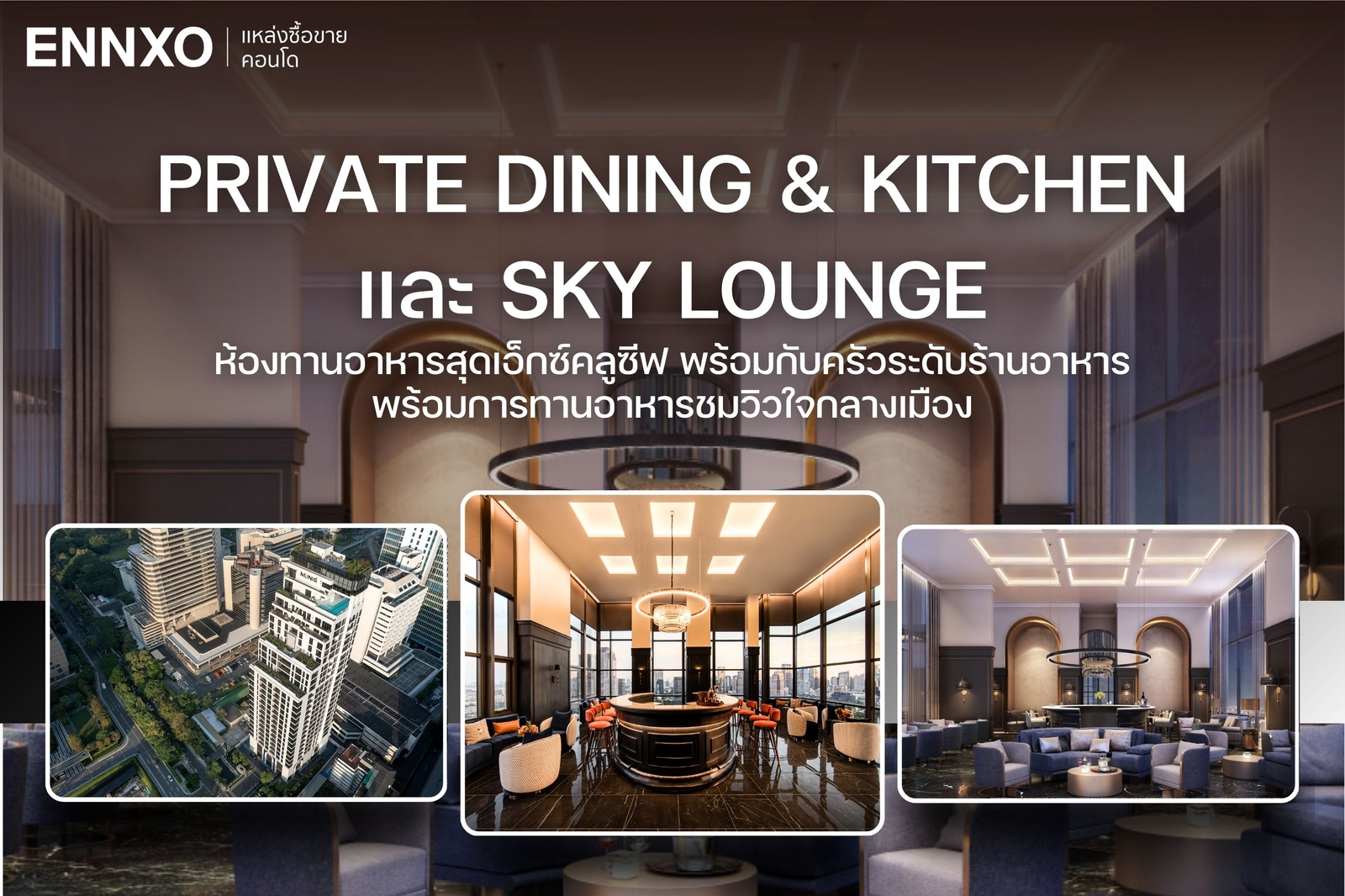 พื้นที่ส่วนกลางทั้งหมด ดาดฟ้า Minuq หลังสวน เช่า ขาย