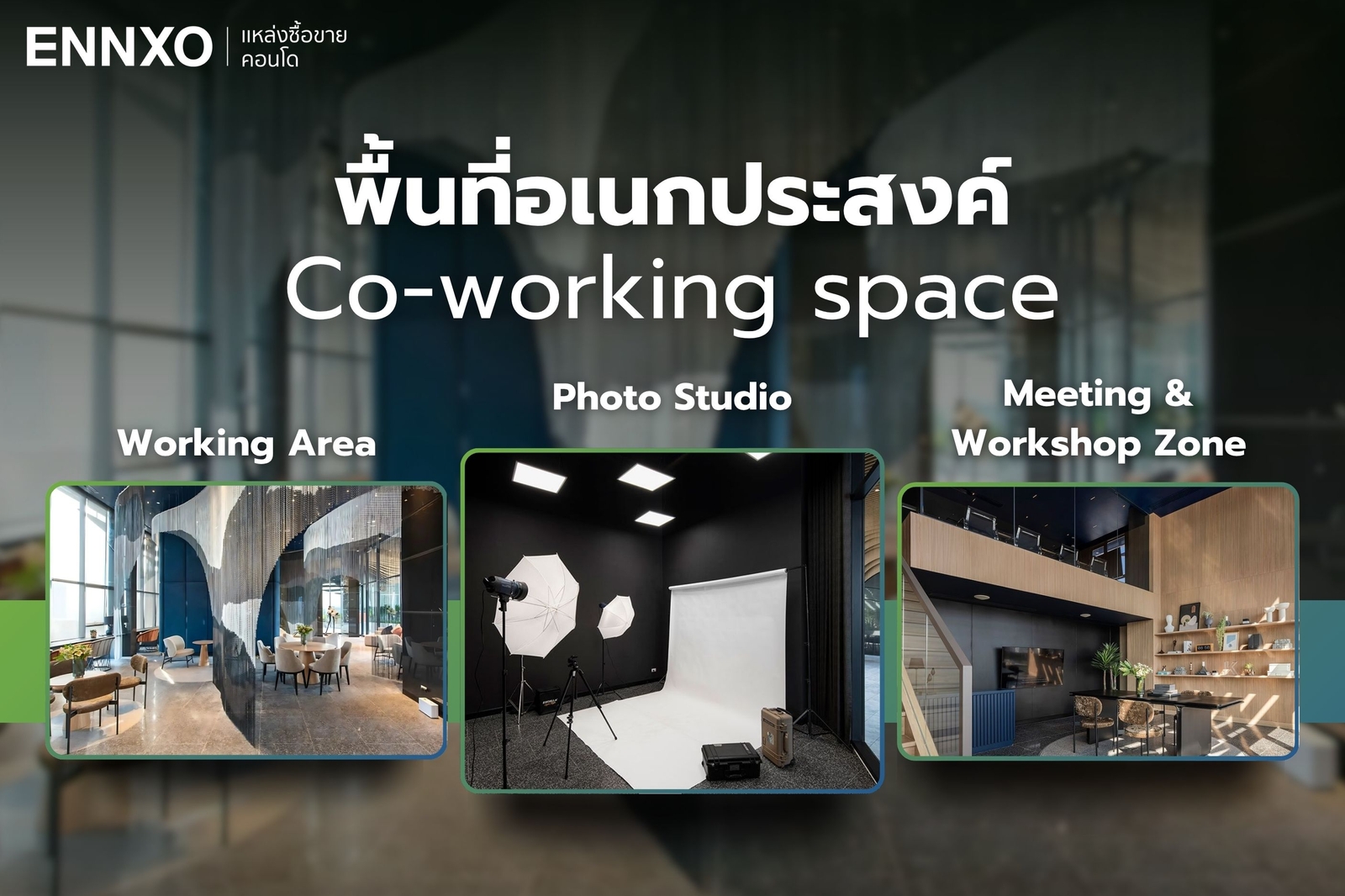 Co-Working Space คอนโด The Line พหลโยธิน พาร์ค